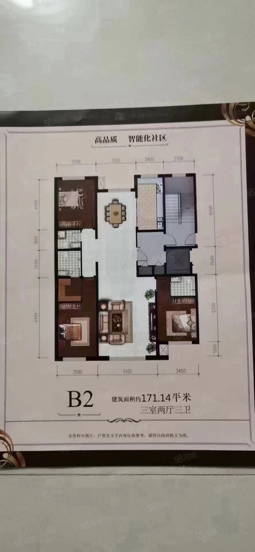 熙樾新城3室2厅2卫143㎡南北93万