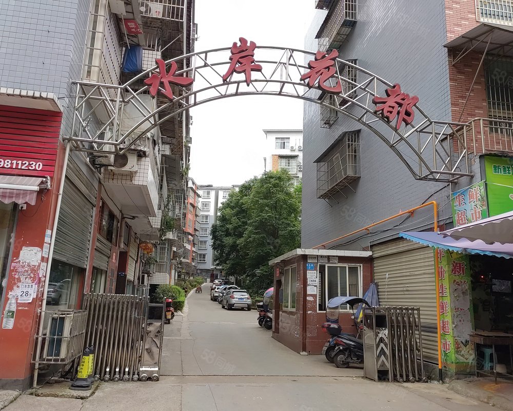 【水岸花都(西充县), 水岸花都(西充县)小区详情,房价走势,房源,业主