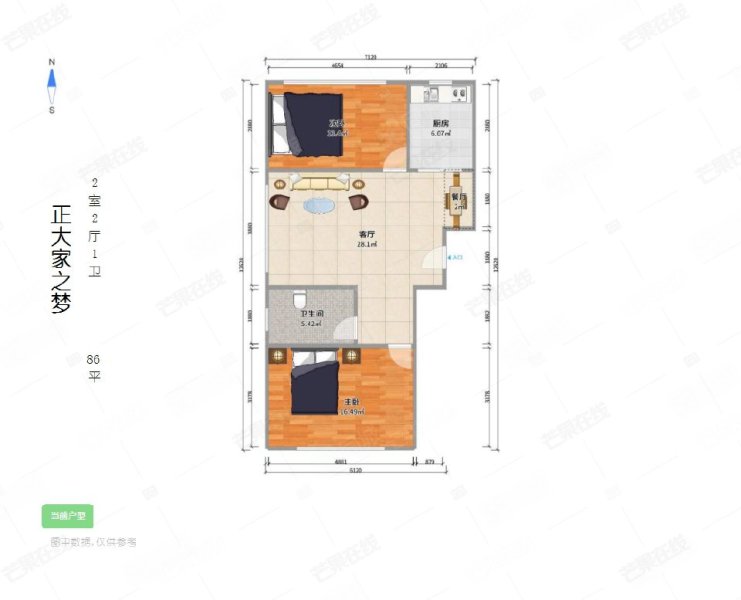 家之梦2室2厅1卫86.16㎡南北72万