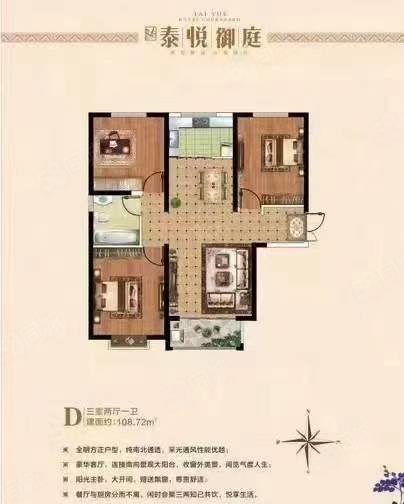 修文新村3室2厅1卫108㎡南北26万