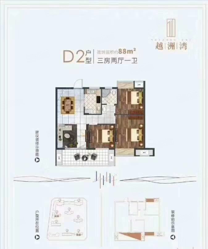 学府商街3室2厅2卫143㎡南115万