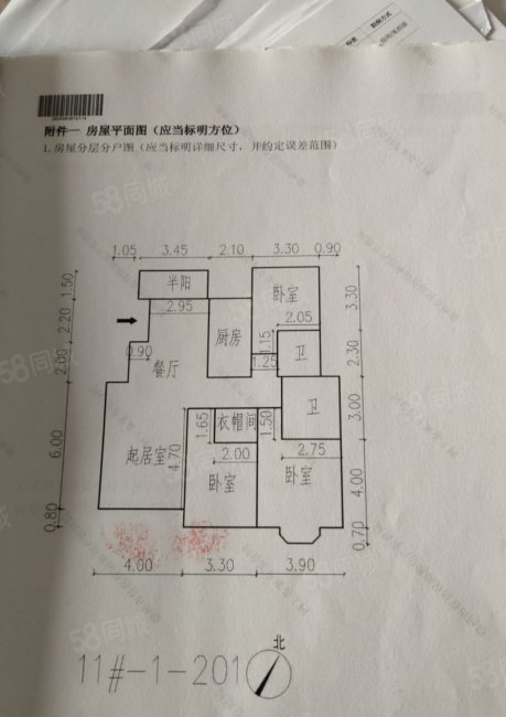 海玥南山3室2厅1卫137.35㎡南北255万