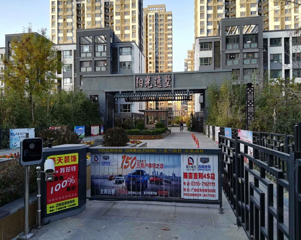 【阳光逸墅, 阳光逸墅小区详情,房价走势,房源,业主论坛】- 廊坊58