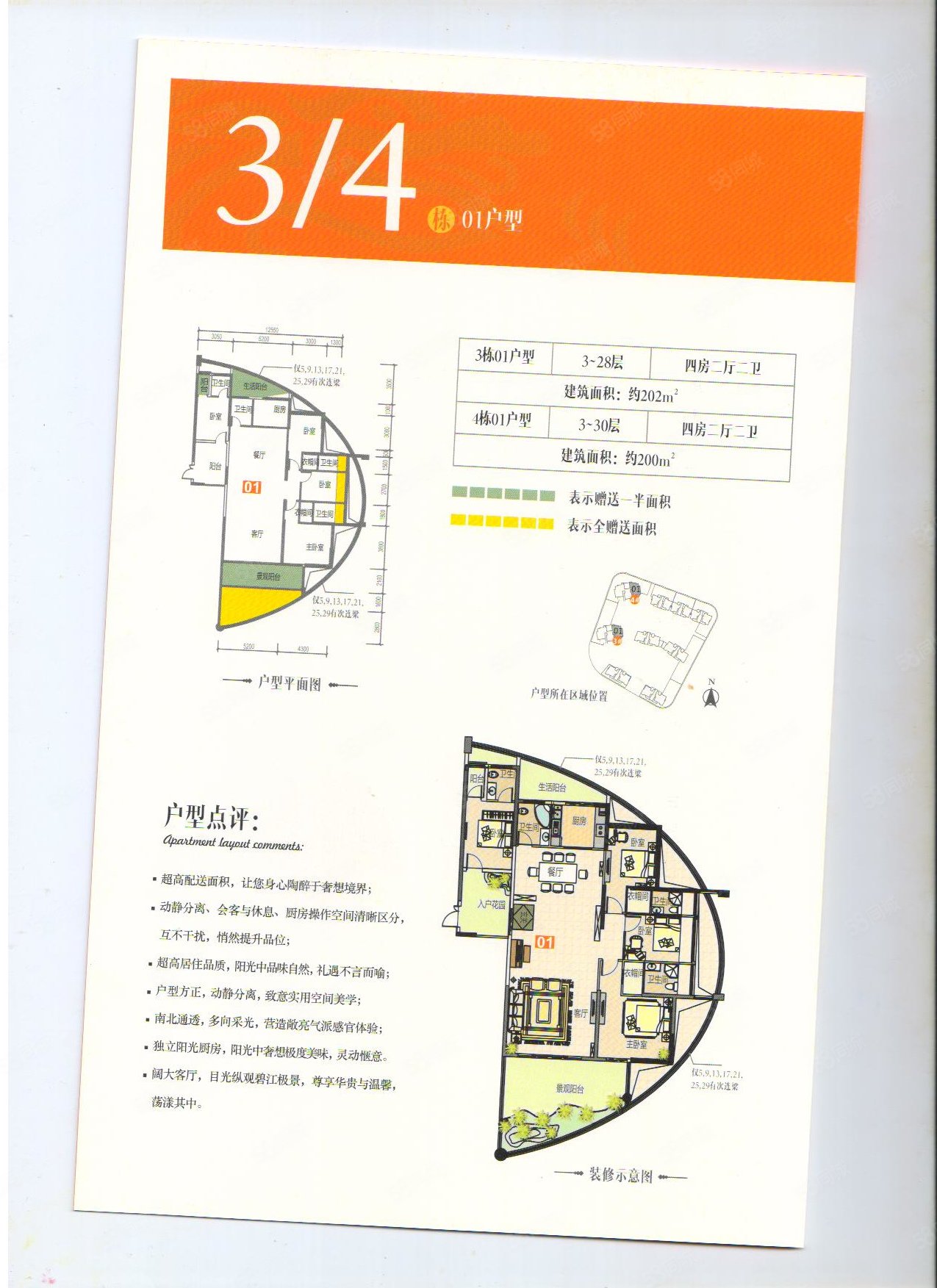 电梯4房2厅8字头,豪华装修新新,拎包入住,榕江华府博雅苑-揭阳58同城