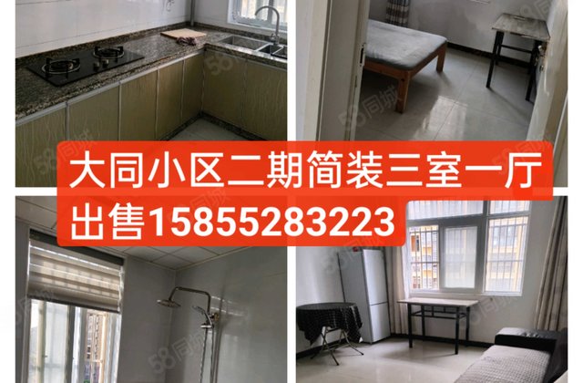 大同小区3室2厅102.37㎡28万二手房图片