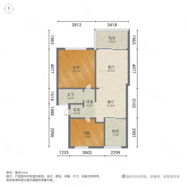 兰庭小区2室2厅2卫85㎡南74.4万