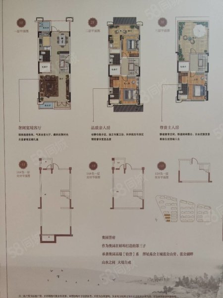 奥园誉府4室2厅3卫209.96㎡南北189万