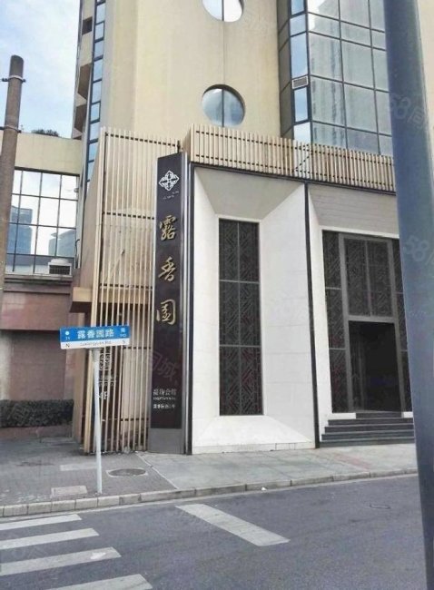 露香园二期纯新出国变现急可谈800w车位付款好优先