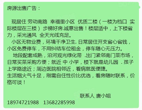 幸福里小区3室2厅131.88㎡28.8万二手房图片