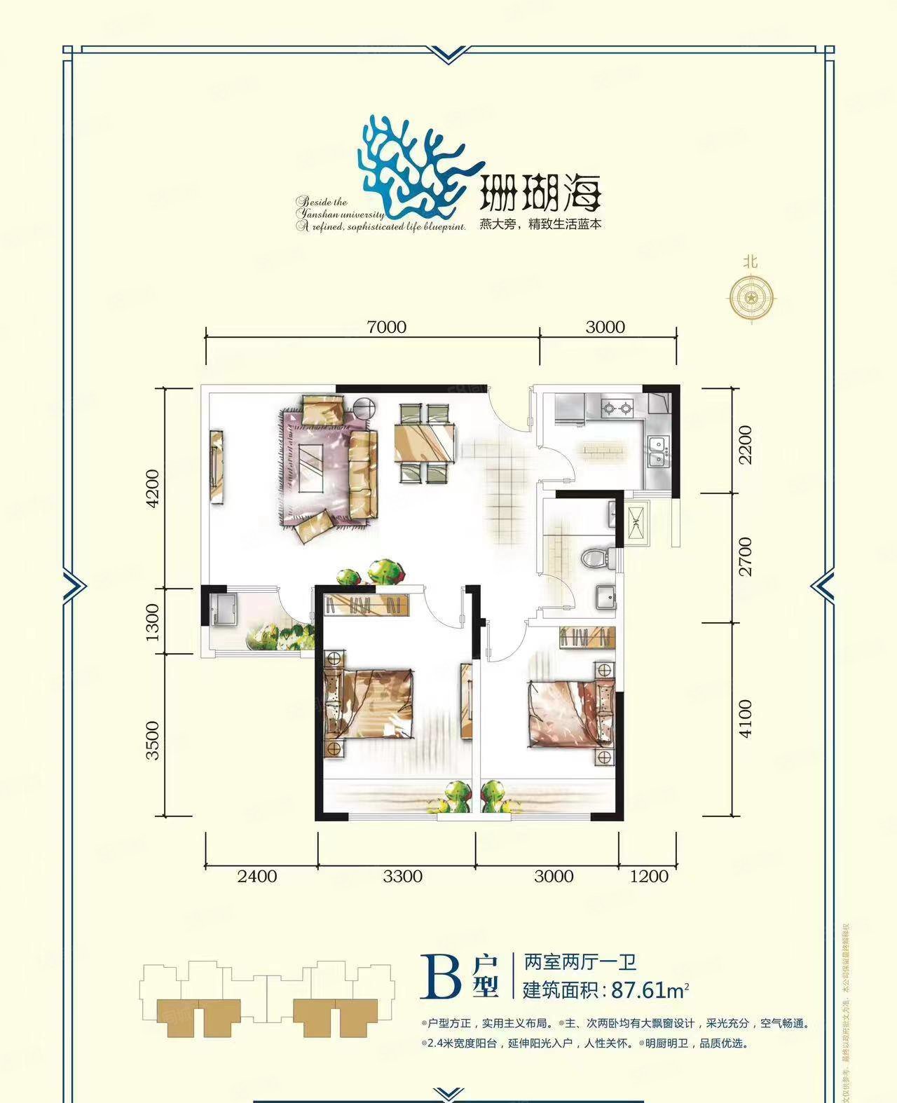 珊瑚海2室2厅1卫87.61㎡南北68.9万