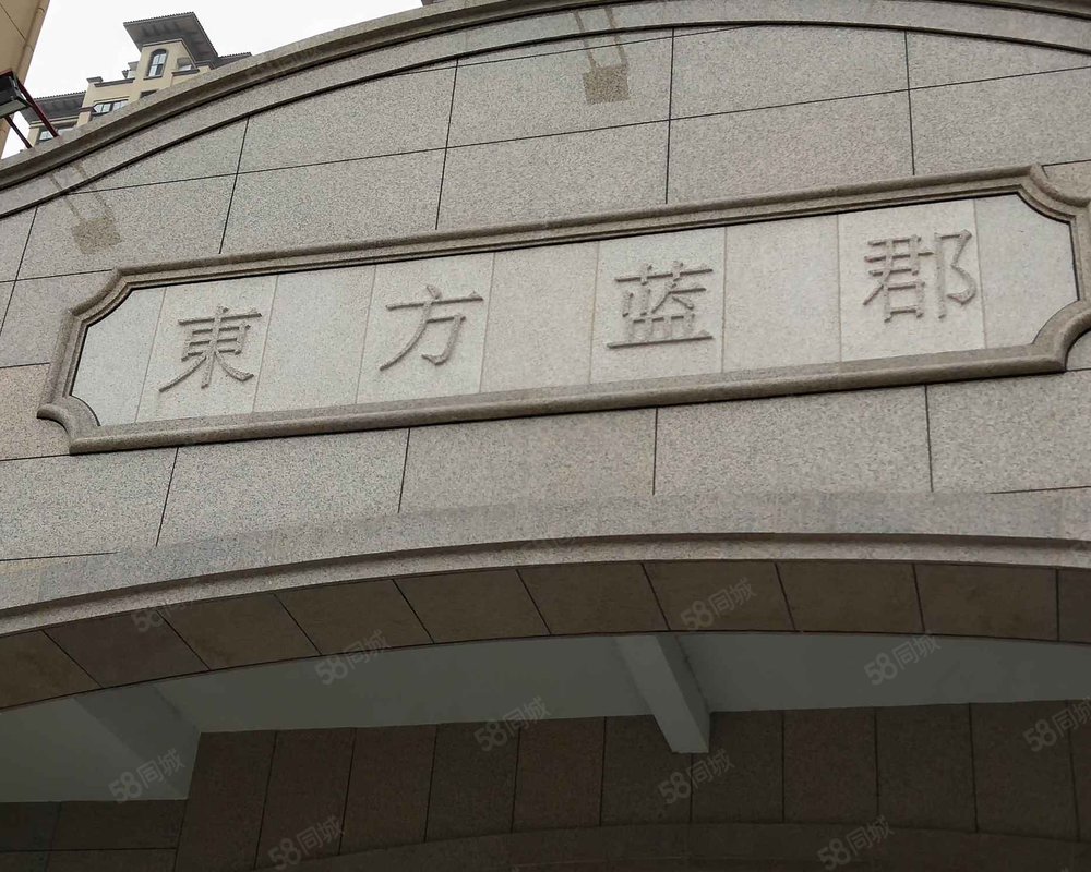 【东方蓝郡, 东方蓝郡小区详情,房价走势,房源,业主论坛】- 金华58