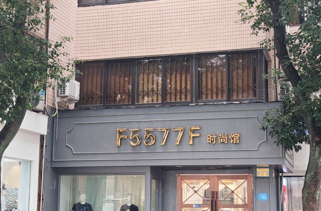 华侨新村(瑞安)6室1厅244.16㎡299万二手房图片