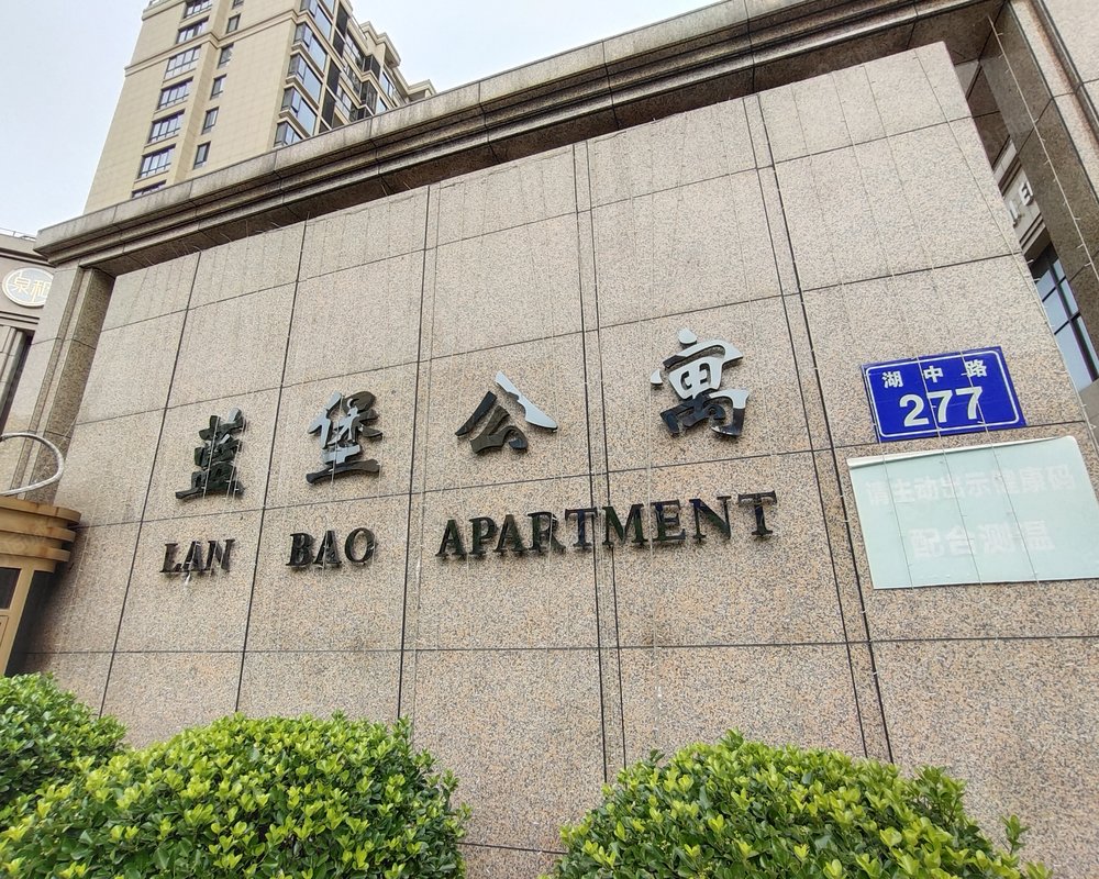 【蓝堡公寓, 蓝堡公寓小区详情,房价走势,房源,业主论坛】- 绍兴58