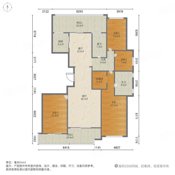 绿城翡翠湖玫瑰园4室2厅2卫236.56㎡南北1180万