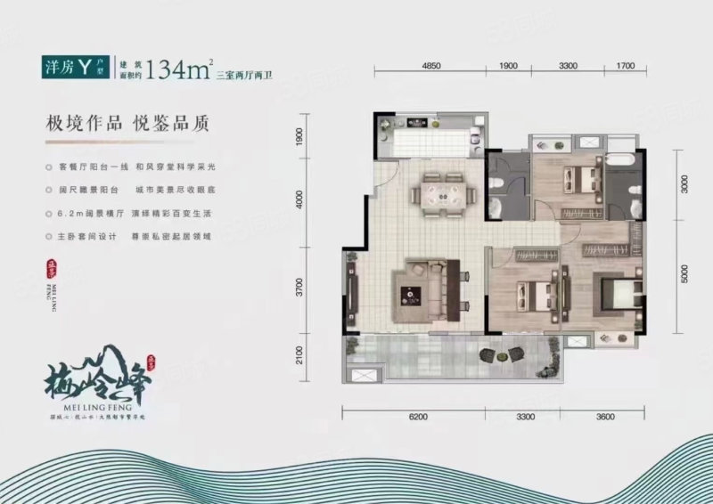 亚景梅岭峰3室2厅2卫134㎡南北99.8万