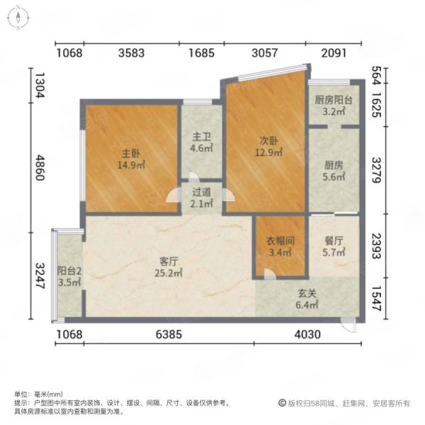 嵩山国际2室2厅1卫120㎡东北110万