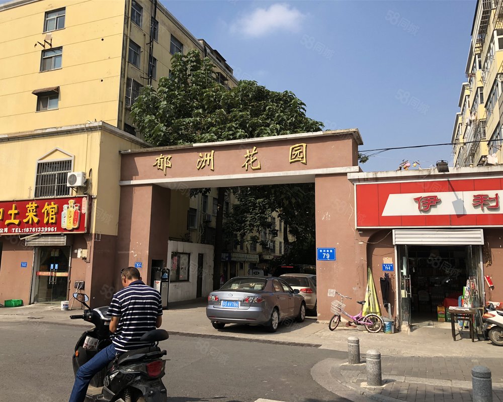 【郁洲花园, 郁洲花园小区详情,房价走势,房源,业主论坛】- 连云港58