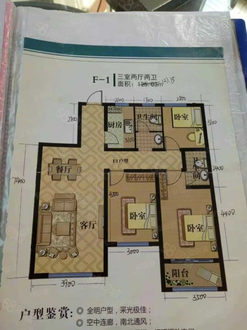 建兴桃园之家3室2厅2卫127㎡南北70万