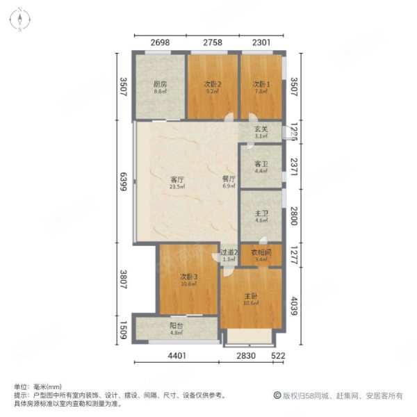 众安绿城南湖明月(公寓住宅)4室2厅2卫131.18㎡南北420万