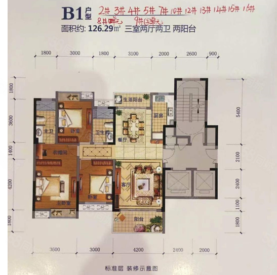 航天未来城3室2厅2卫127.5㎡南97万