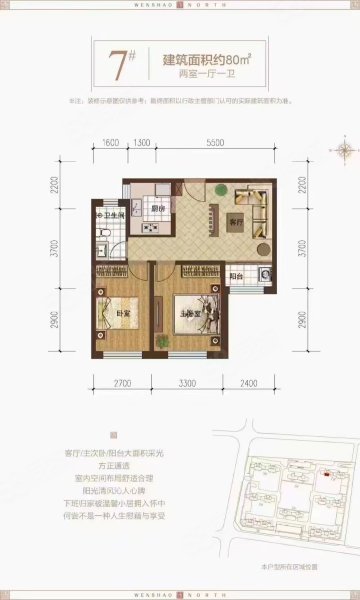 方正凤凰城2室1厅1卫93㎡南北79.4万