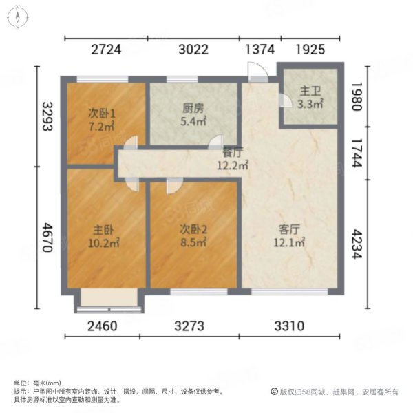 金秋泰和郡3室1厅1卫87.57㎡南116万