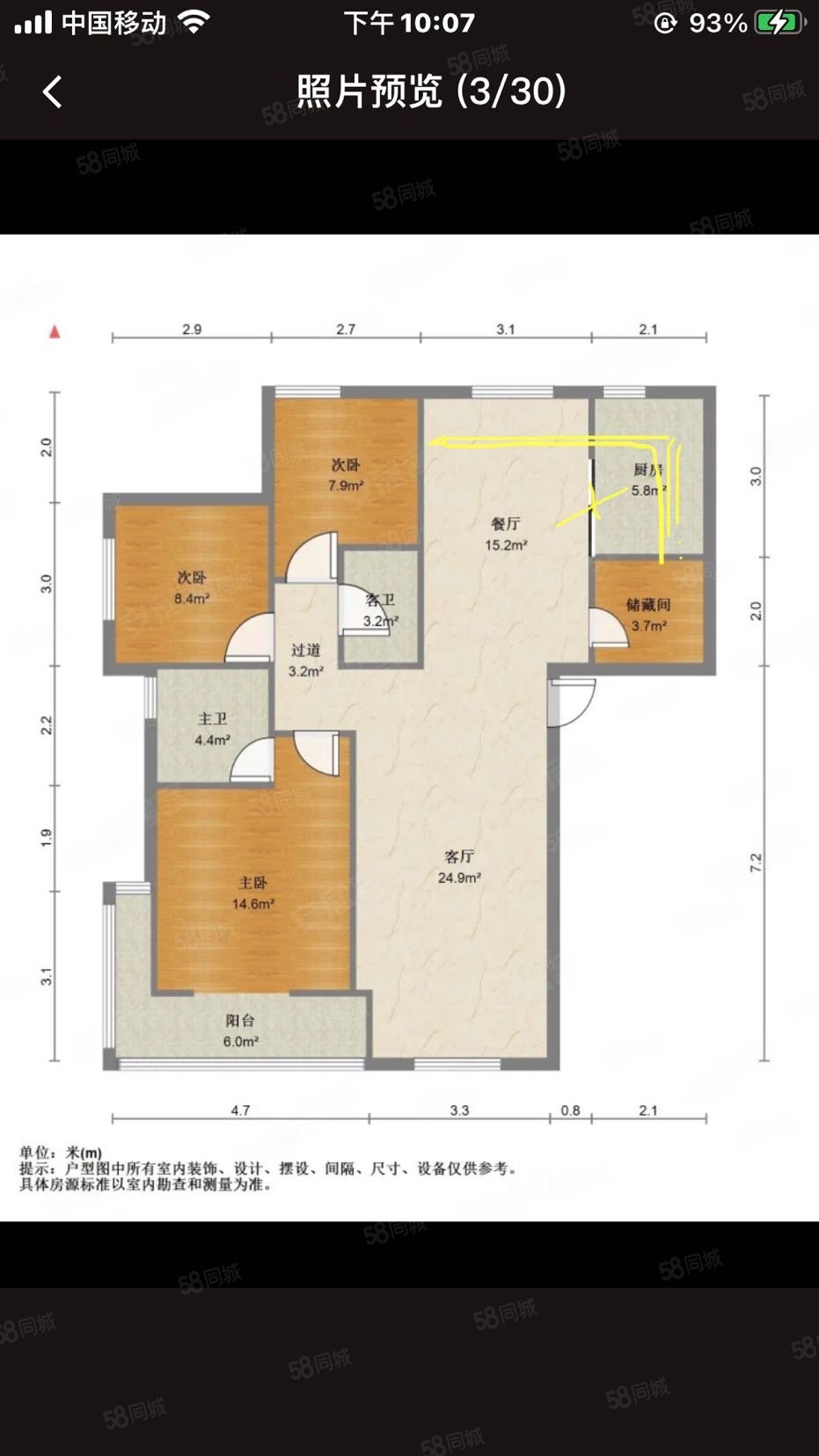 保利茉莉公館3室2廳2衛(wèi)131.22㎡南北660萬