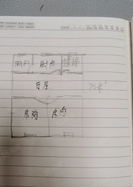 金马水果市场2室1厅1卫210㎡南北58万