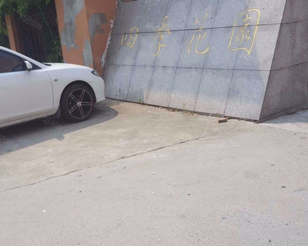 四季花园(常熟)小区详情,房价走势,房源,业主论坛】- 苏州58同城