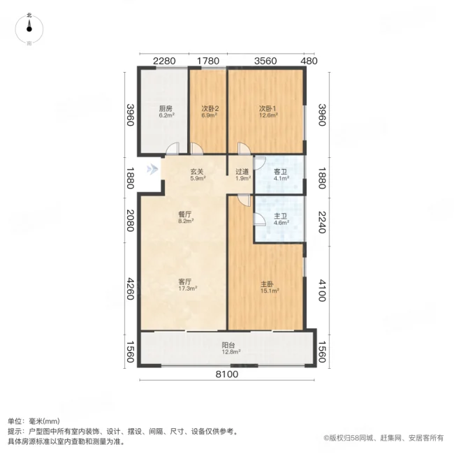 荣域花园3室2厅2卫119.53㎡南500万