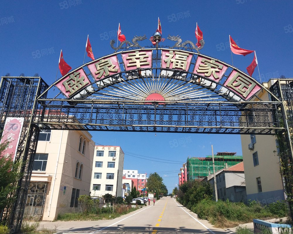 盛泉幸福家园