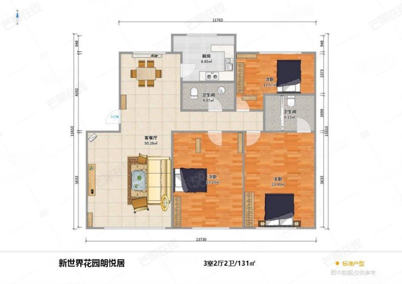 朗悦居3室2厅2卫131㎡南北169万