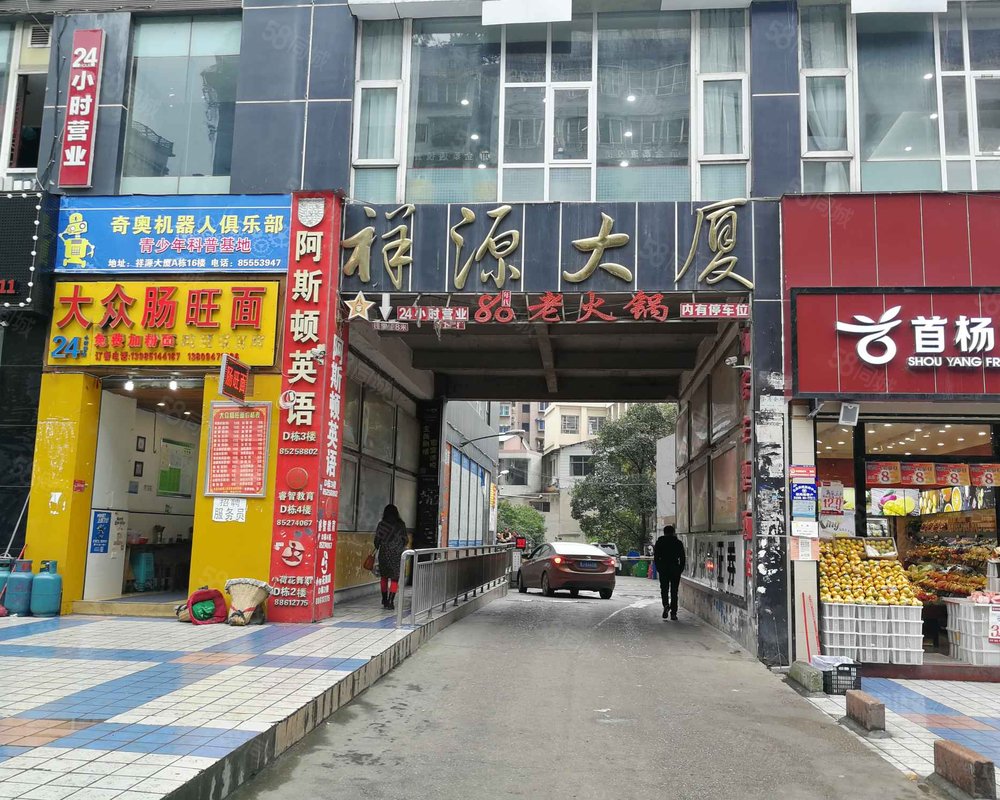 【祥源大厦, 祥源大厦小区详情,房价走势,房源,业主论坛】- 贵阳58