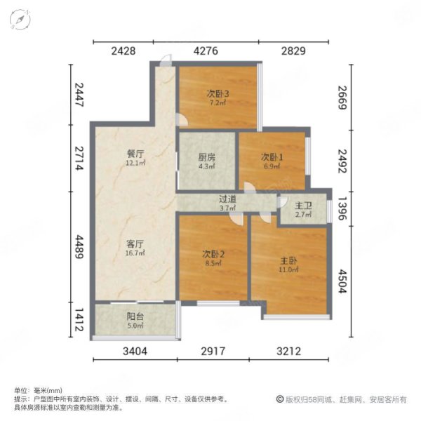 爱琴海4室2厅1卫99.47㎡南90万