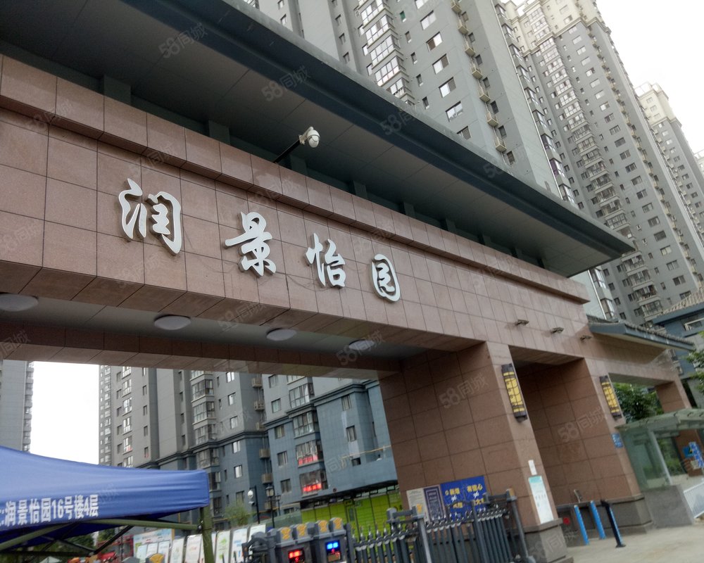 【润景怡园, 润景怡园小区详情,房价走势,房源,业主论坛】- 西安58