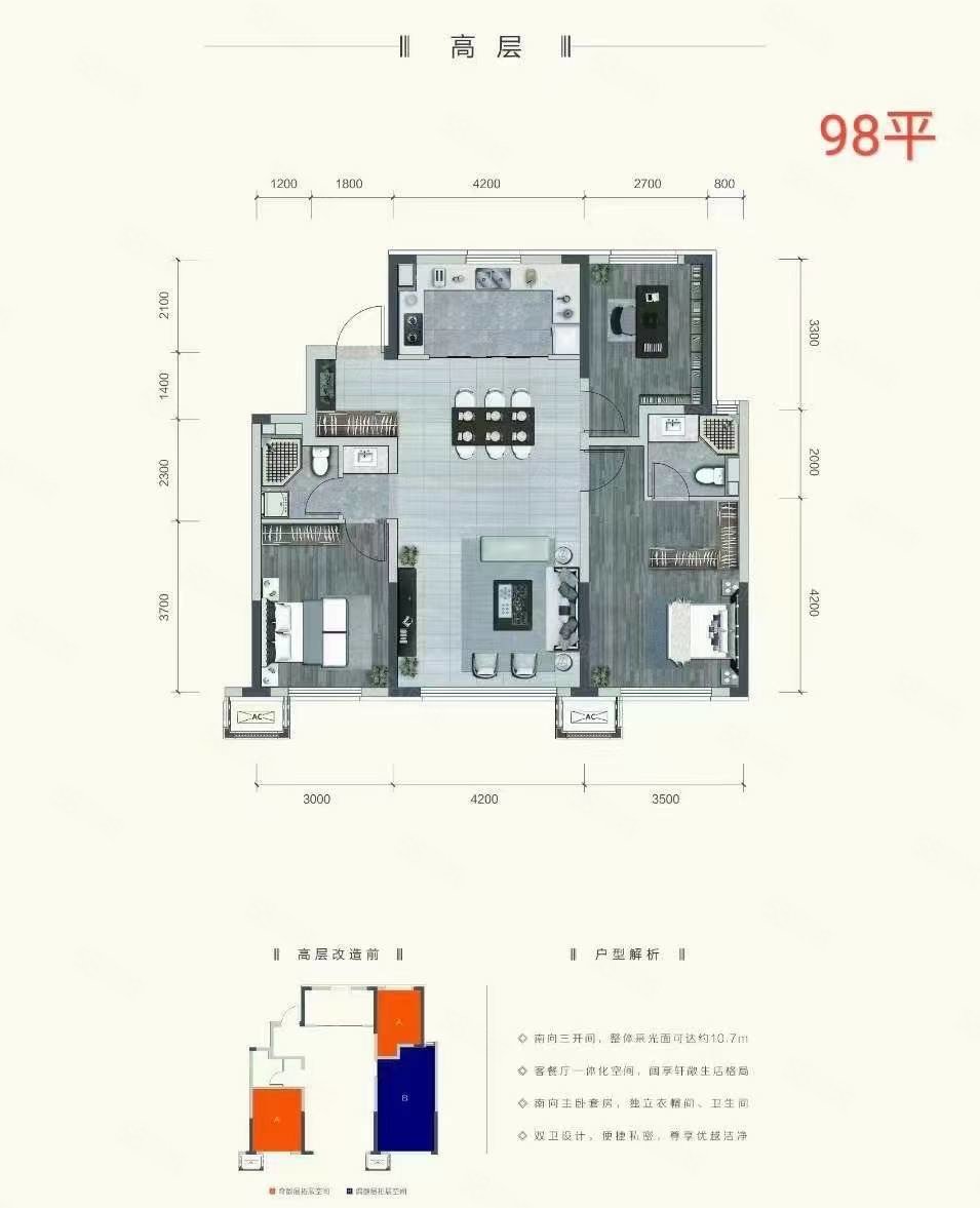 锦绣澜湾B区3室2厅2卫110㎡南北43万