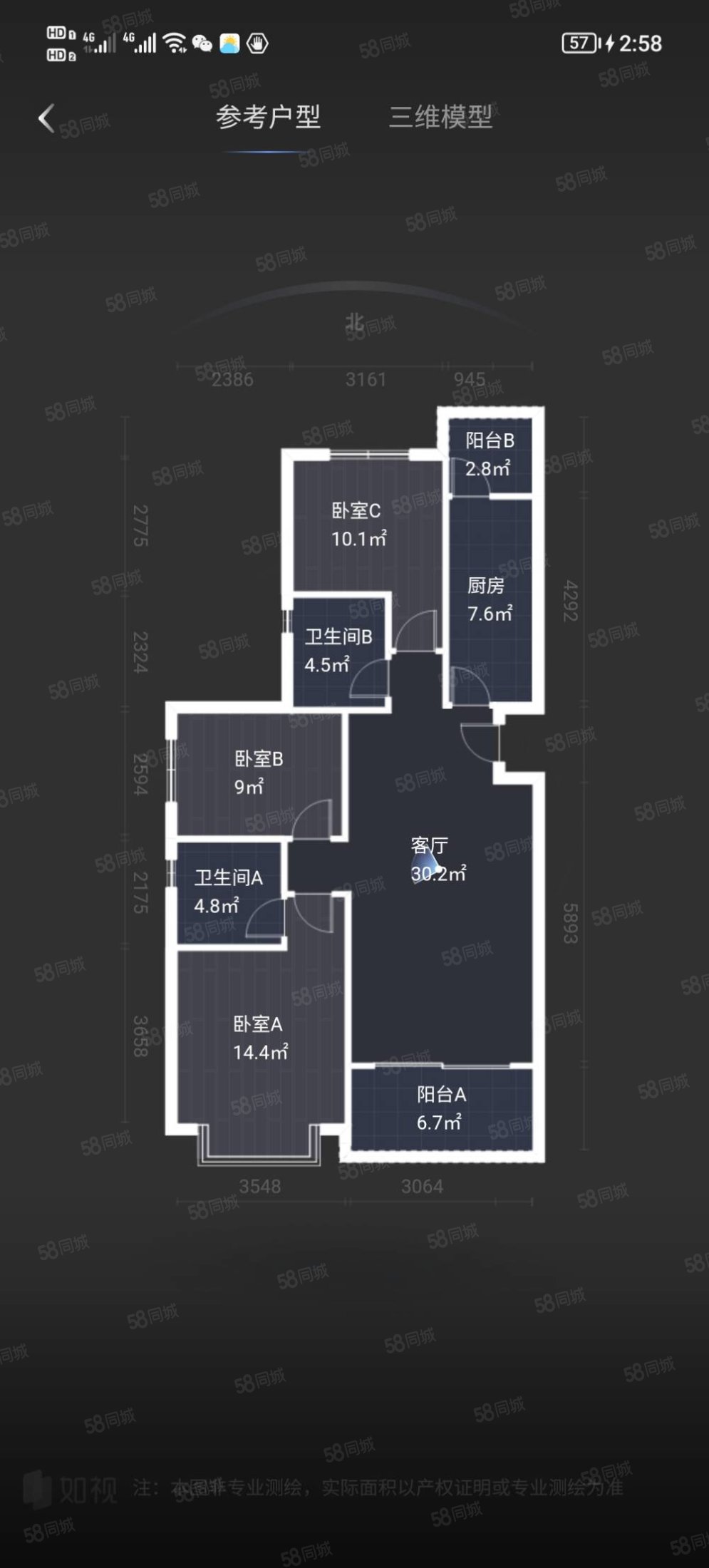 可以按揭 随时看房 契税满二,恒大雅苑-西安58同城