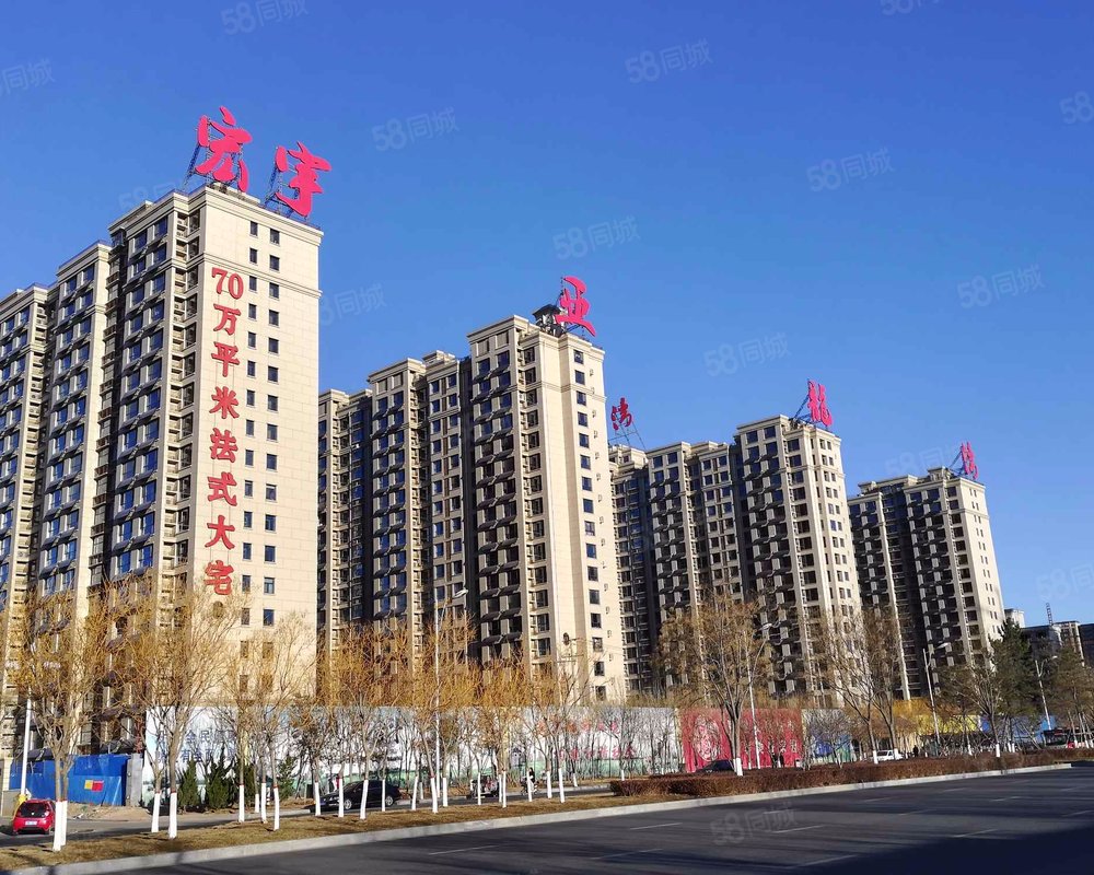 宏宇亚龙湾东区小区详情,房价走势,房源,业主论坛】- 沧州58同城