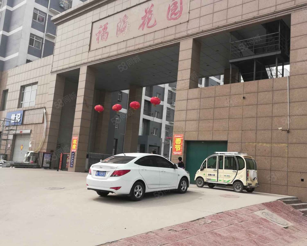 【福海花园, 福海花园小区详情,房价走势,房源,业主论坛】- 邢台58