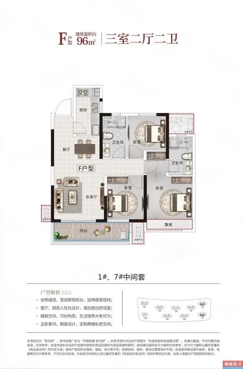 中国铁建官河府3室2厅2卫96㎡南127万