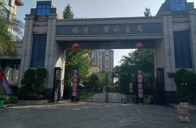 学府壹号3室2厅113.5㎡38万二手房图片