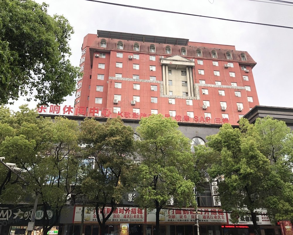 三和大厦