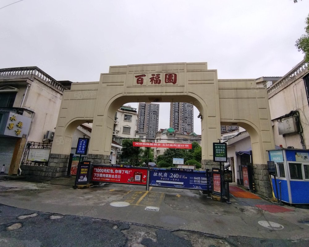 【百福园, 百福园小区详情,房价走势,房源,业主论坛】- 绍兴58同城