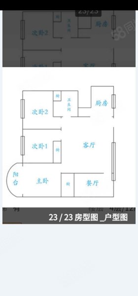 保康大厦3室1厅1卫136.63㎡南430万