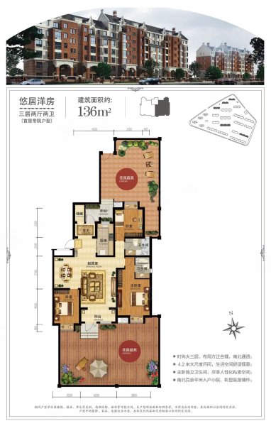 航瑞雅庭3室2厅1卫130㎡南北54万