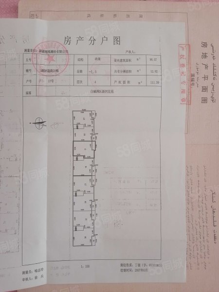 新河花园3室2厅1卫111.39㎡南20万