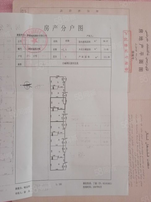 新河花园3室2厅1卫111.39㎡南20万