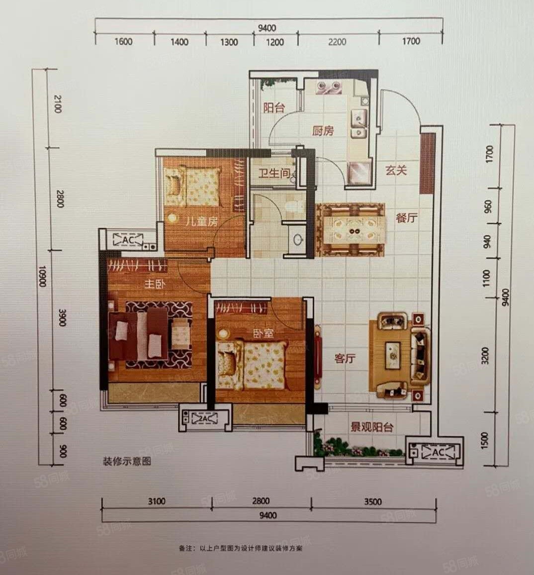 恒大云东海3室2厅1卫97.1㎡南北64万