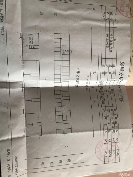 裕华公寓3室2厅1卫155㎡南北105万