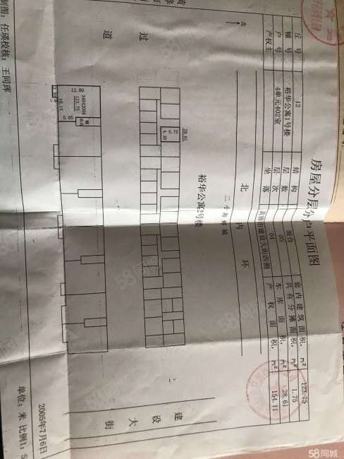 裕华公寓3室2厅1卫155㎡南北105万